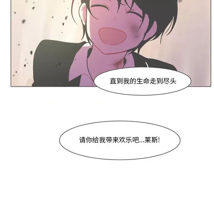 反派和他的小跟班 反派和他的小跟班-第 161 话 第52页