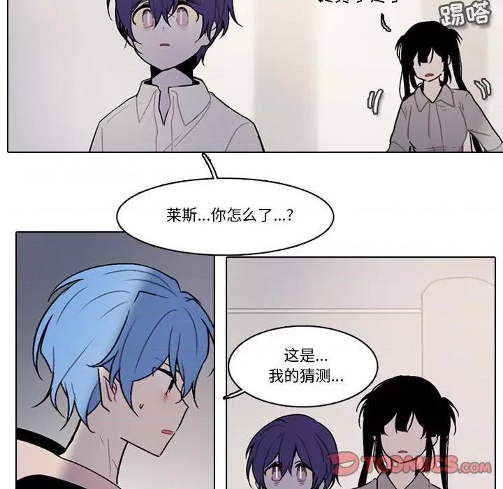 反派和他的小跟班 反派和他的小跟班-第 161 话 第54页