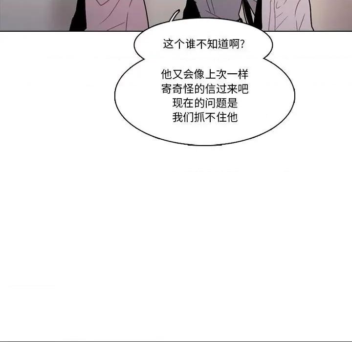 反派和他的小跟班 反派和他的小跟班-第 161 话 第56页