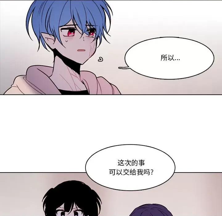 反派和他的小跟班 反派和他的小跟班-第 161 话 第57页