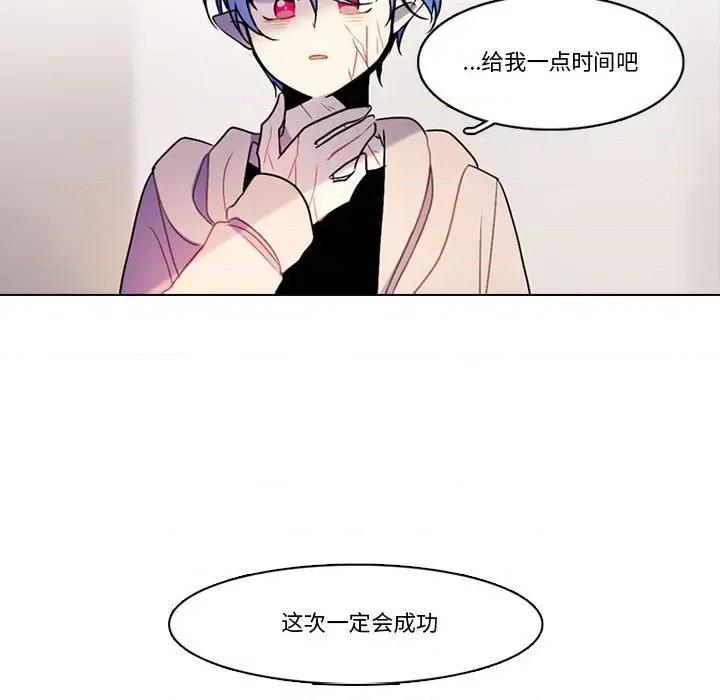 反派和他的小跟班 反派和他的小跟班-第 161 话 第59页