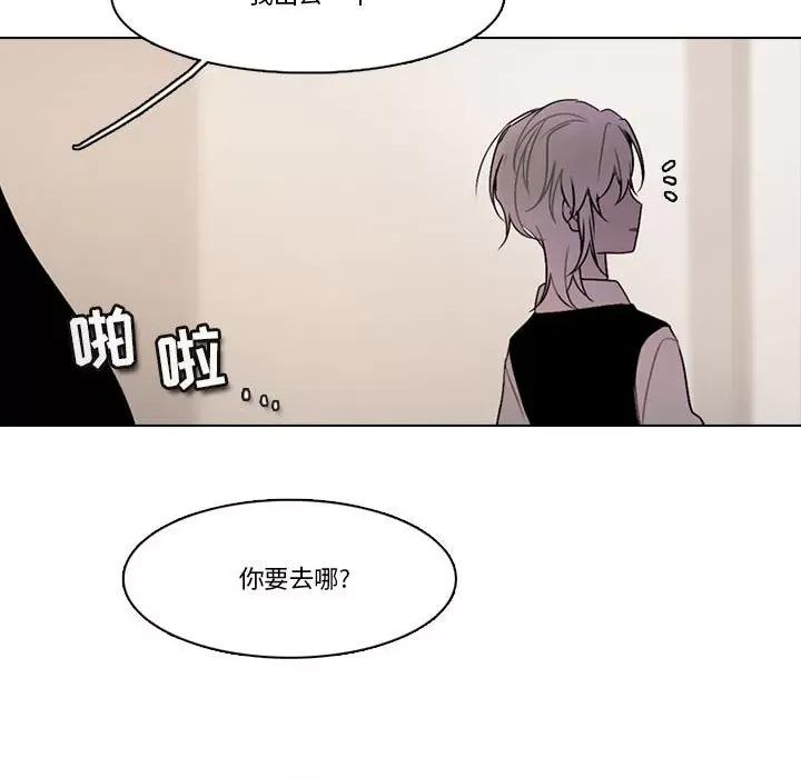 反派和他的小跟班 反派和他的小跟班-第 162 话 第32页
