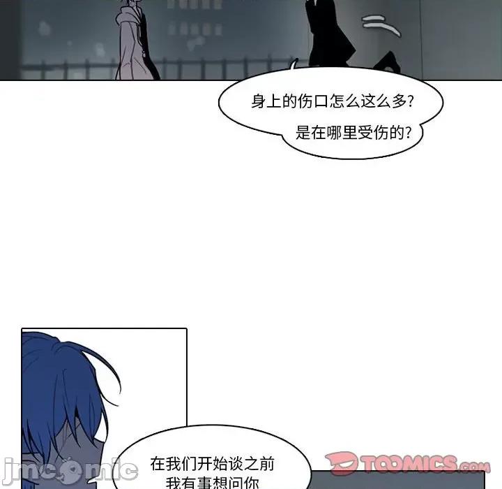 反派和他的小跟班 反派和他的小跟班-第 163 话 第10页