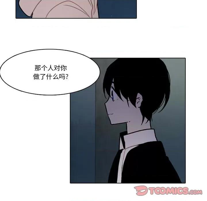 反派和他的小跟班 反派和他的小跟班-第 163 话 第14页
