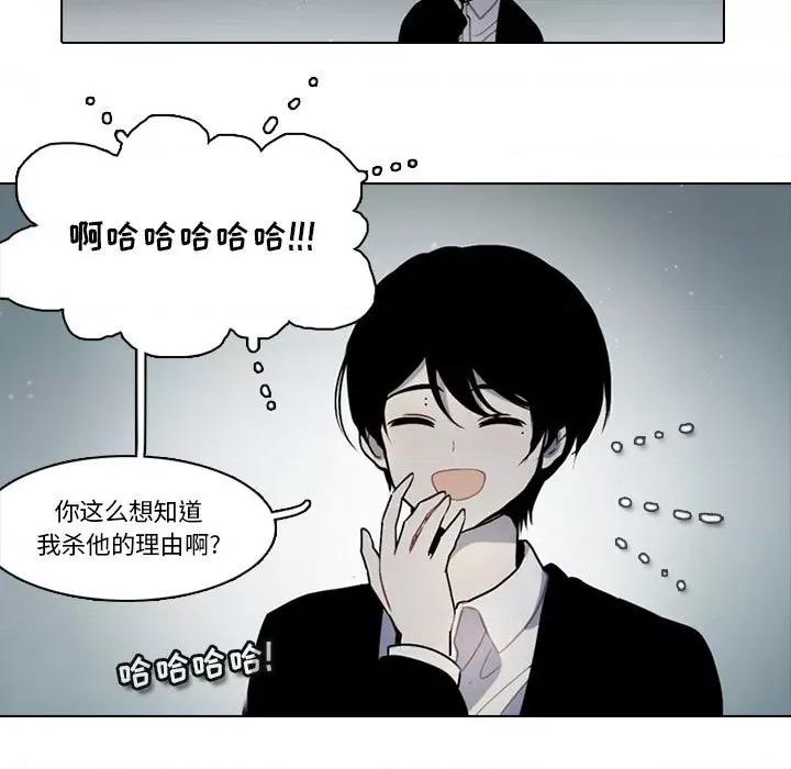 反派和他的小跟班 反派和他的小跟班-第 163 话 第16页