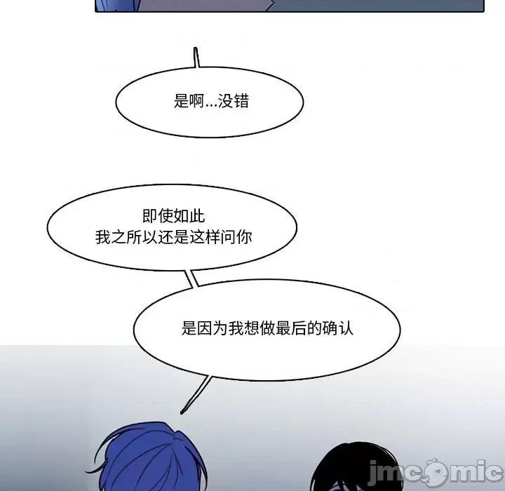 反派和他的小跟班 反派和他的小跟班-第 163 话 第20页