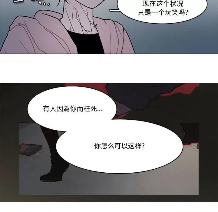 反派和他的小跟班 反派和他的小跟班-第 163 话 第24页