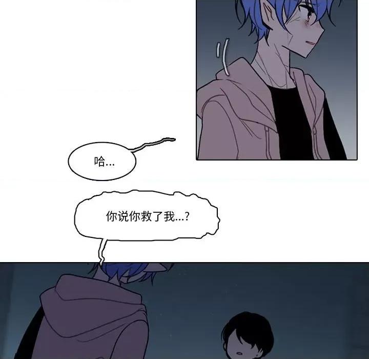 反派和他的小跟班 反派和他的小跟班-第 163 话 第29页