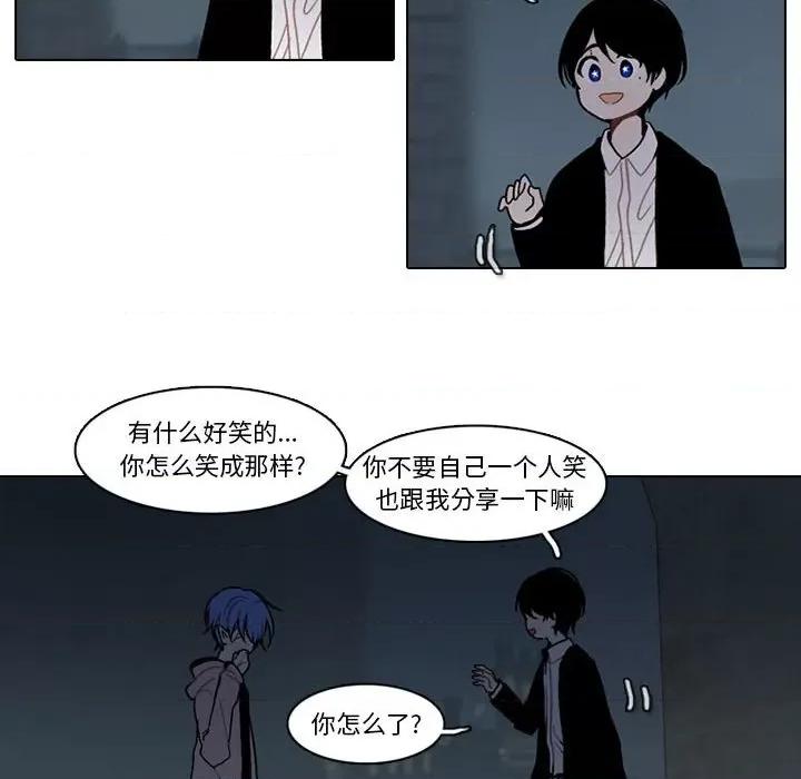 反派和他的小跟班 反派和他的小跟班-第 163 话 第32页