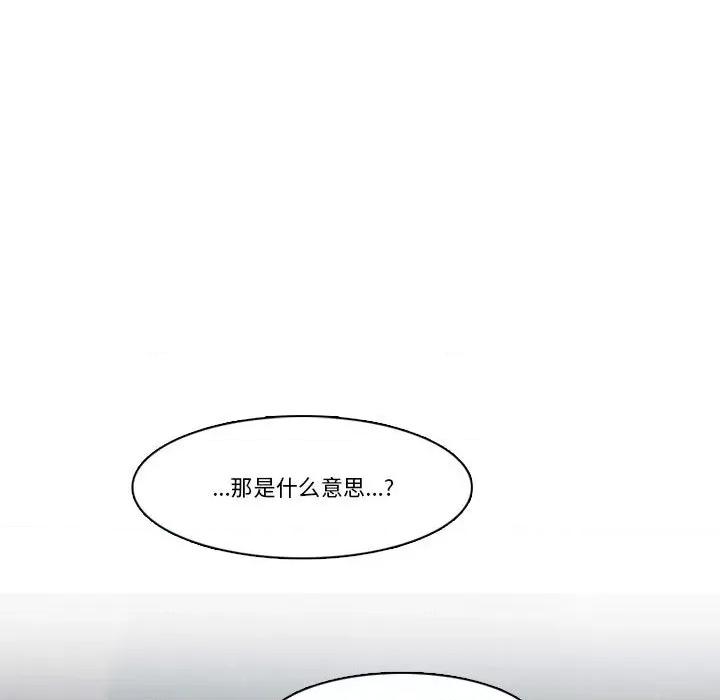 反派和他的小跟班 反派和他的小跟班-第 163 话 第36页