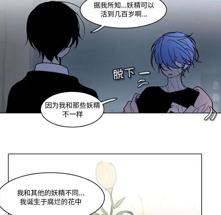 反派和他的小跟班 反派和他的小跟班-第 163 话 第37页