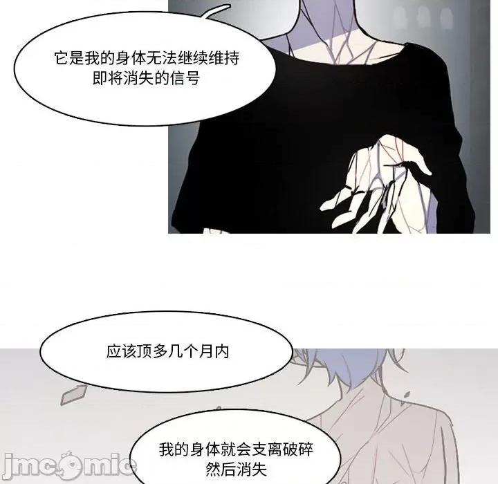 反派和他的小跟班 反派和他的小跟班-第 163 话 第40页
