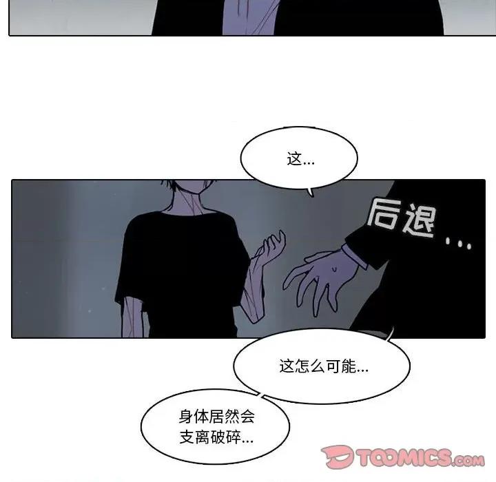 反派和他的小跟班 反派和他的小跟班-第 163 话 第42页