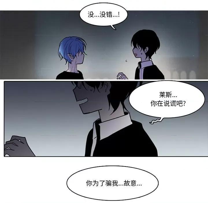 反派和他的小跟班 反派和他的小跟班-第 163 话 第43页