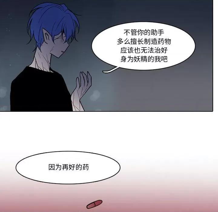反派和他的小跟班 反派和他的小跟班-第 163 话 第47页