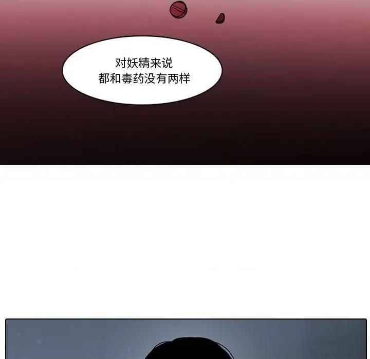 反派和他的小跟班 反派和他的小跟班-第 163 话 第48页