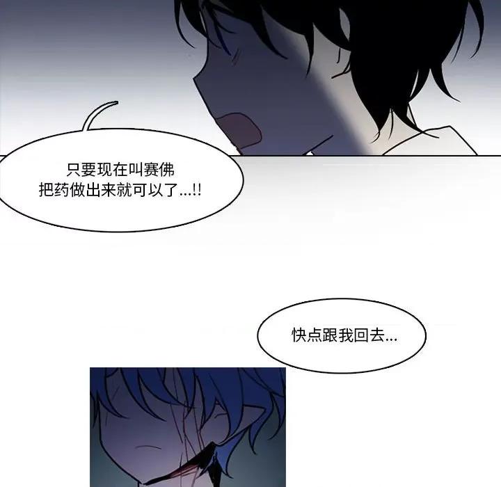 反派和他的小跟班 反派和他的小跟班-第 163 话 第53页