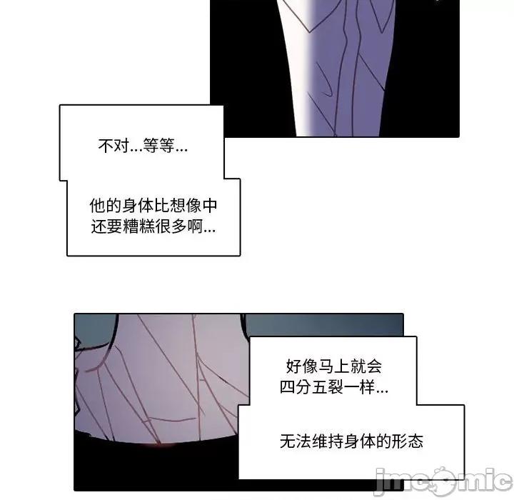 反派和他的小跟班 反派和他的小跟班-第 163 话 第55页
