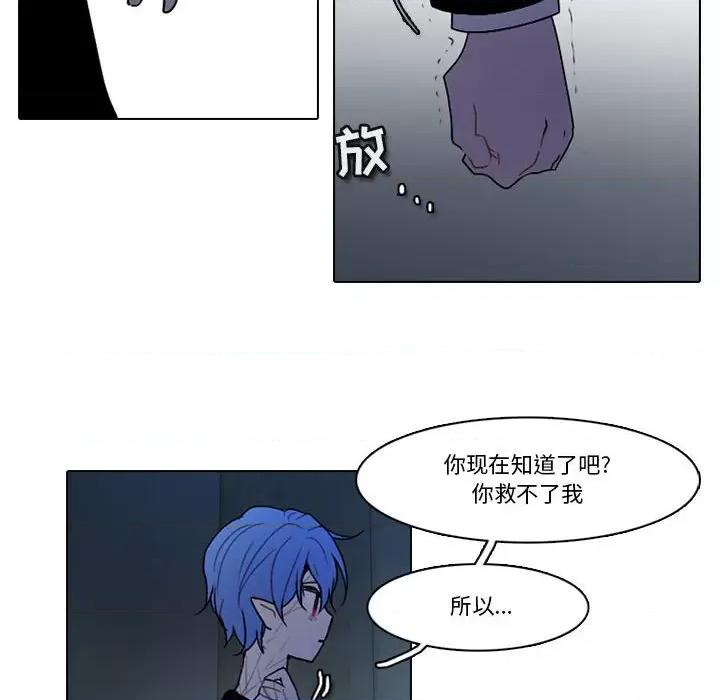 反派和他的小跟班 反派和他的小跟班-第 163 话 第59页