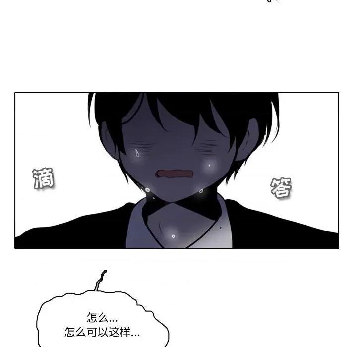 反派和他的小跟班 反派和他的小跟班-第 163 话 第61页