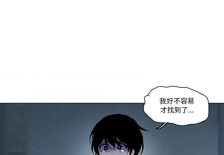 反派和他的小跟班 反派和他的小跟班-第 164 话 第1页