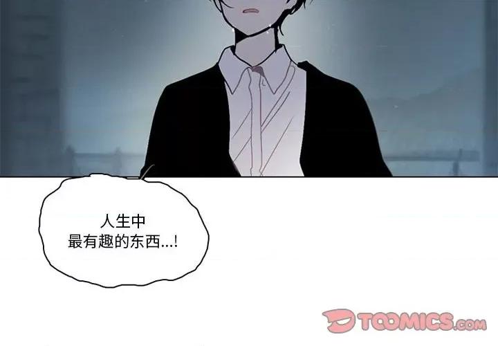 反派和他的小跟班 反派和他的小跟班-第 164 话 第2页