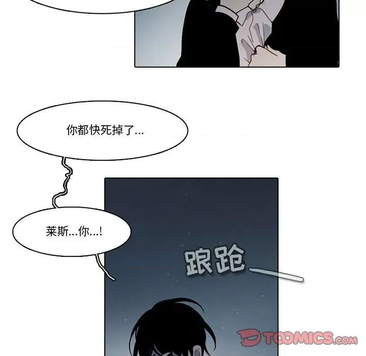 反派和他的小跟班 反派和他的小跟班-第 164 话 第6页