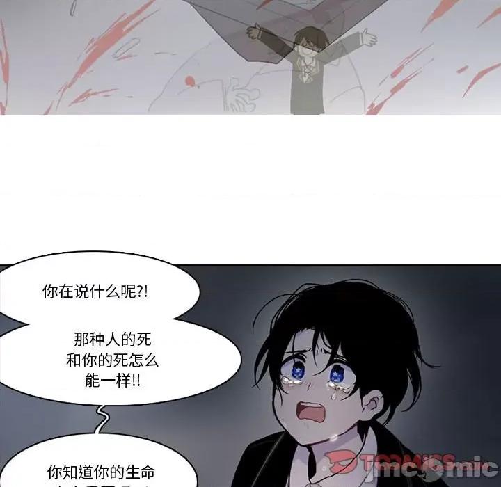 反派和他的小跟班 反派和他的小跟班-第 164 话 第10页