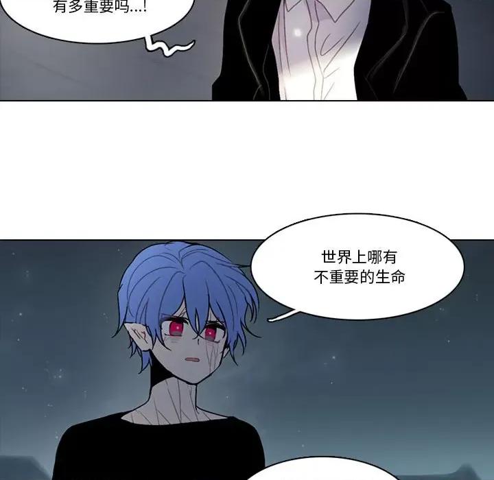 反派和他的小跟班 反派和他的小跟班-第 164 话 第11页