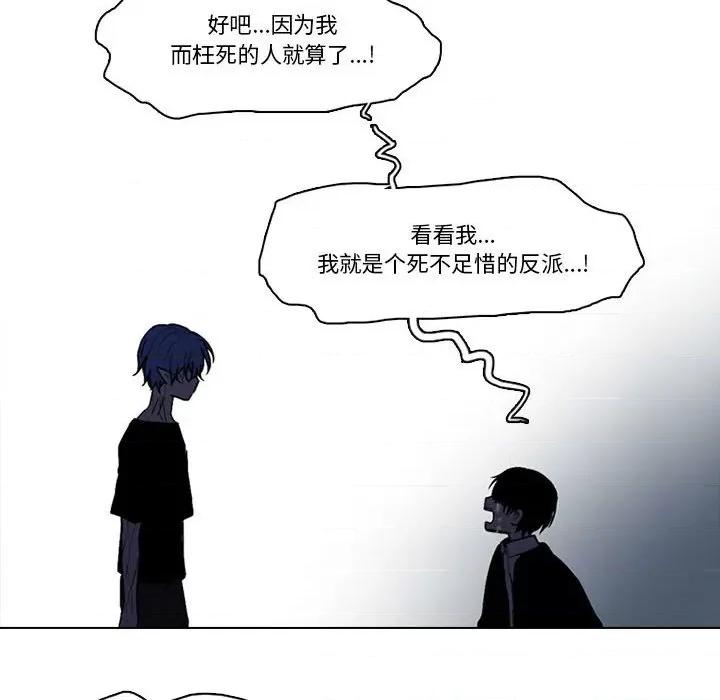 反派和他的小跟班 反派和他的小跟班-第 164 话 第13页
