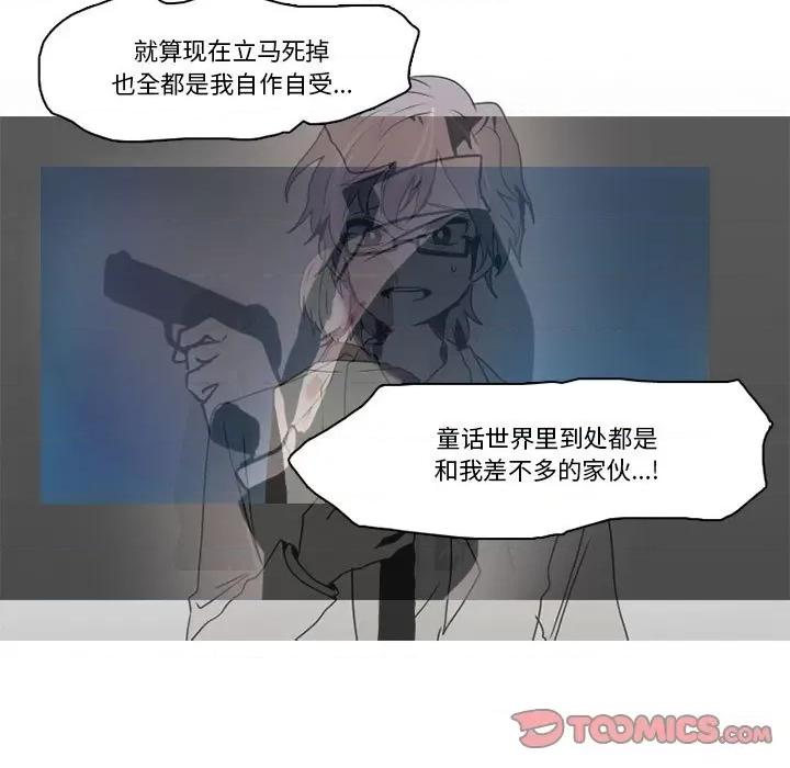 反派和他的小跟班 反派和他的小跟班-第 164 话 第14页