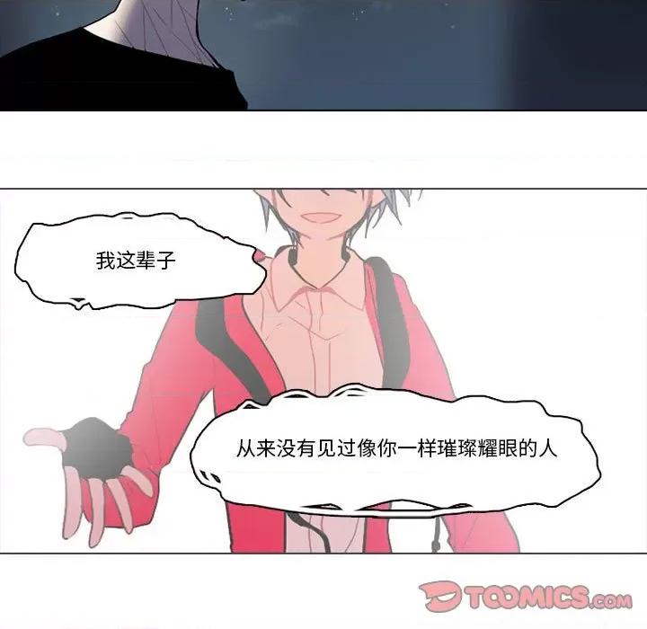 反派和他的小跟班 反派和他的小跟班-第 164 话 第16页