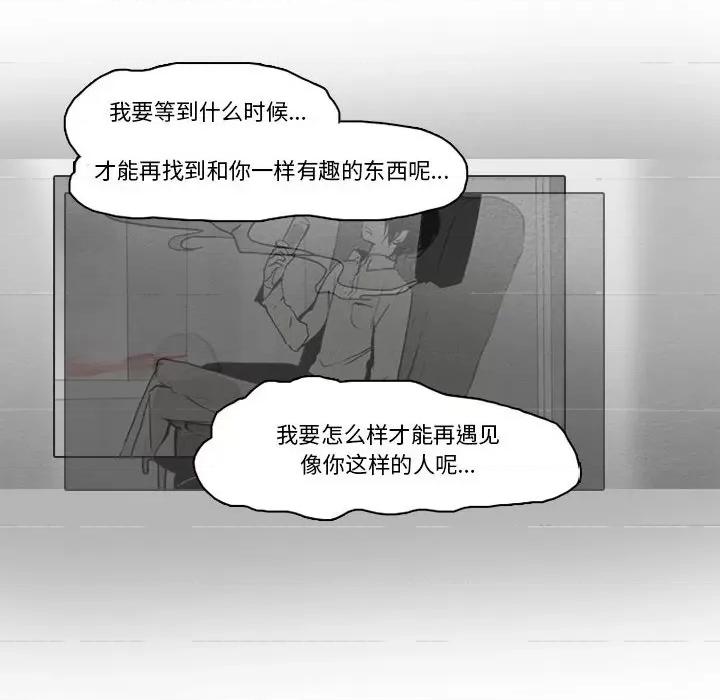 反派和他的小跟班 反派和他的小跟班-第 164 话 第17页