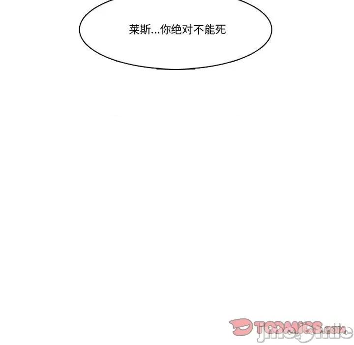 反派和他的小跟班 反派和他的小跟班-第 164 话 第20页