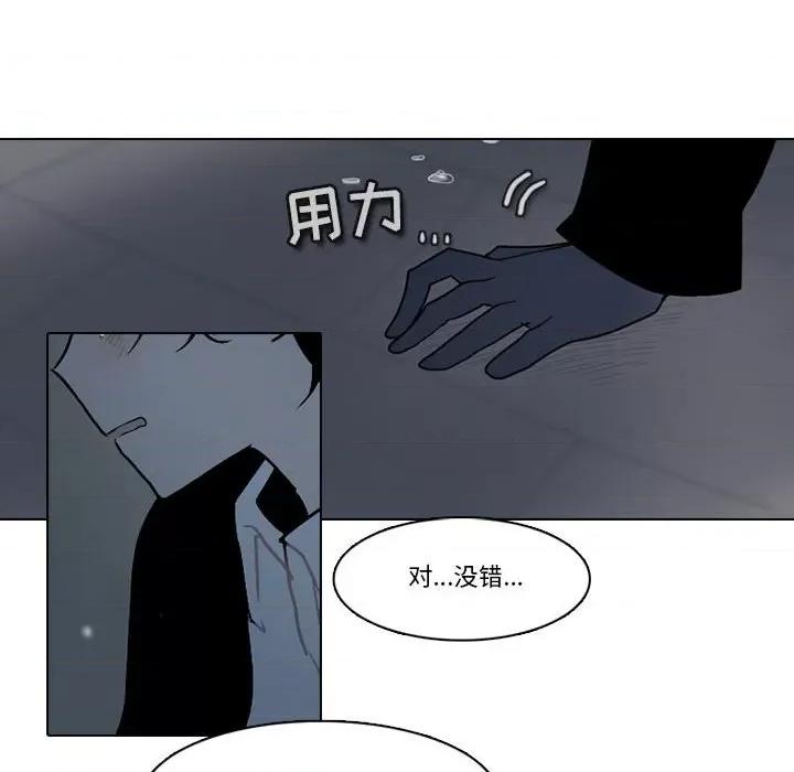反派和他的小跟班 反派和他的小跟班-第 164 话 第23页