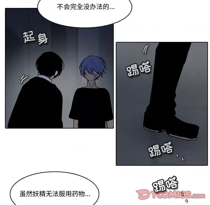 反派和他的小跟班 反派和他的小跟班-第 164 话 第24页