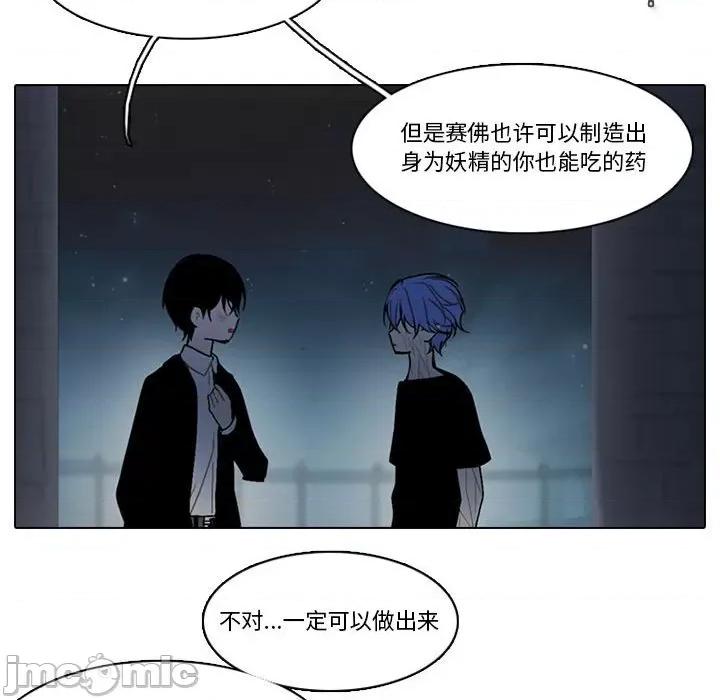 反派和他的小跟班 反派和他的小跟班-第 164 话 第25页
