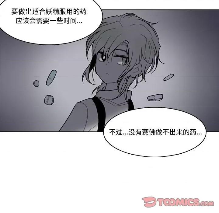 反派和他的小跟班 反派和他的小跟班-第 164 话 第26页