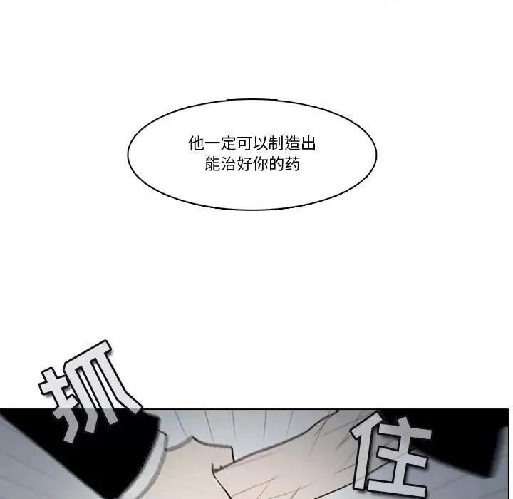 反派和他的小跟班 反派和他的小跟班-第 164 话 第27页