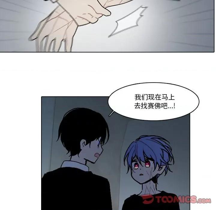 反派和他的小跟班 反派和他的小跟班-第 164 话 第28页
