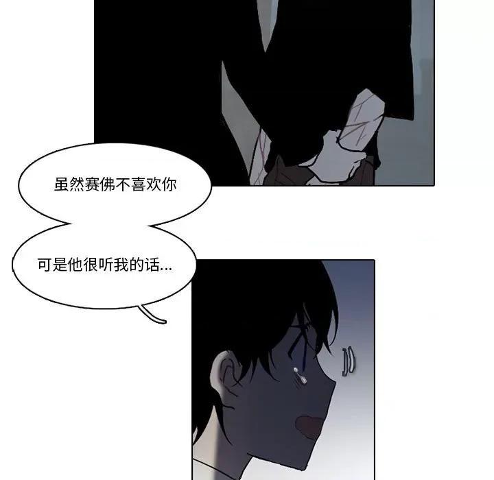 反派和他的小跟班 反派和他的小跟班-第 164 话 第29页