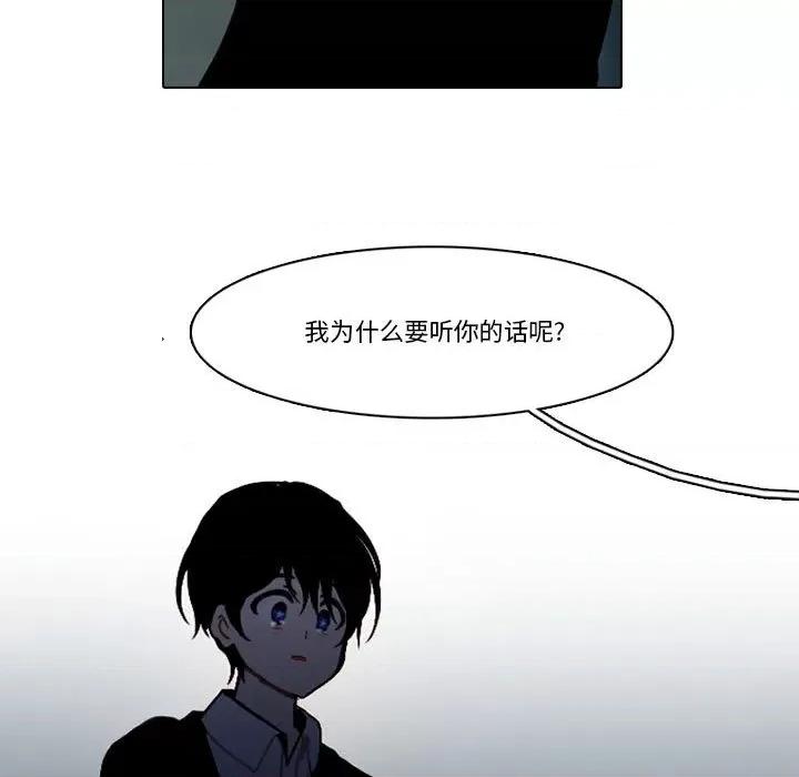 反派和他的小跟班 反派和他的小跟班-第 164 话 第31页