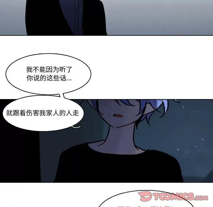 反派和他的小跟班 反派和他的小跟班-第 164 话 第32页
