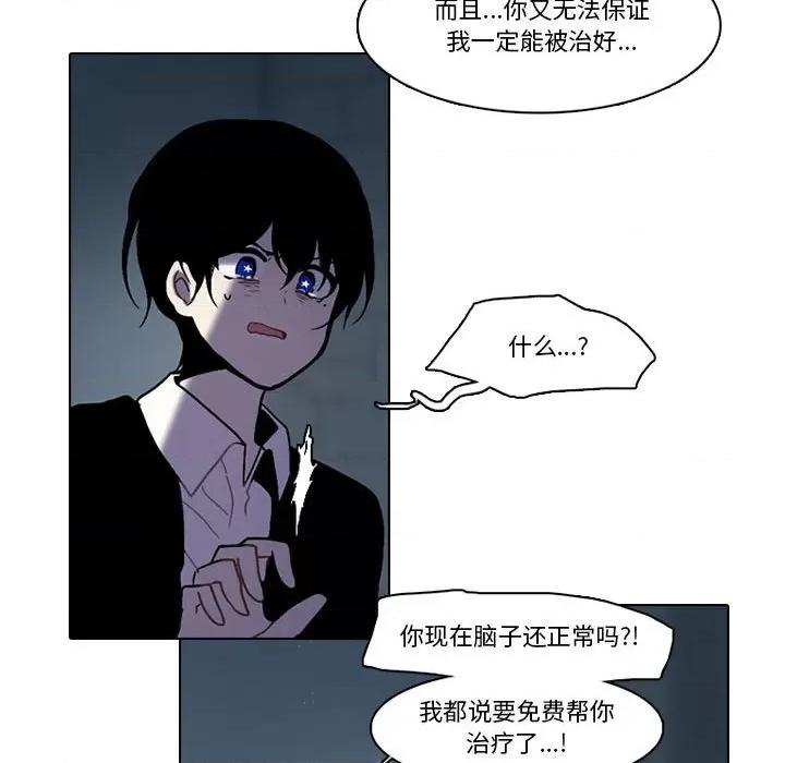 反派和他的小跟班 反派和他的小跟班-第 164 话 第33页