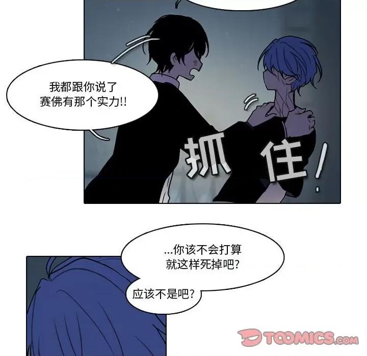 反派和他的小跟班 反派和他的小跟班-第 164 话 第34页