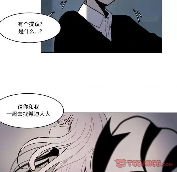 反派和他的小跟班 反派和他的小跟班-第 164 话 第36页