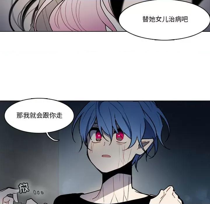 反派和他的小跟班 反派和他的小跟班-第 164 话 第37页