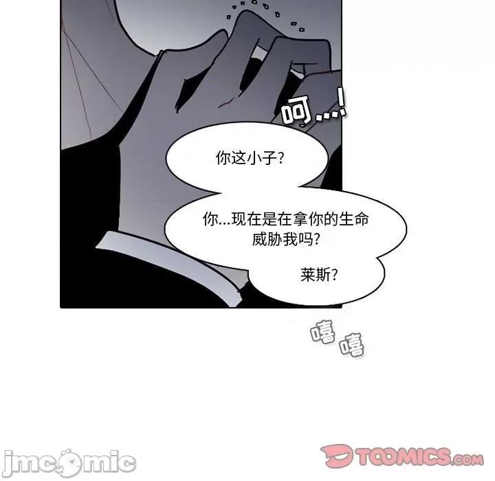 反派和他的小跟班 反派和他的小跟班-第 164 话 第40页