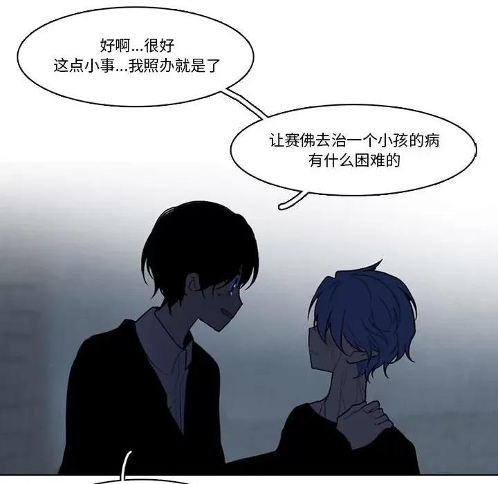 反派和他的小跟班 反派和他的小跟班-第 164 话 第41页