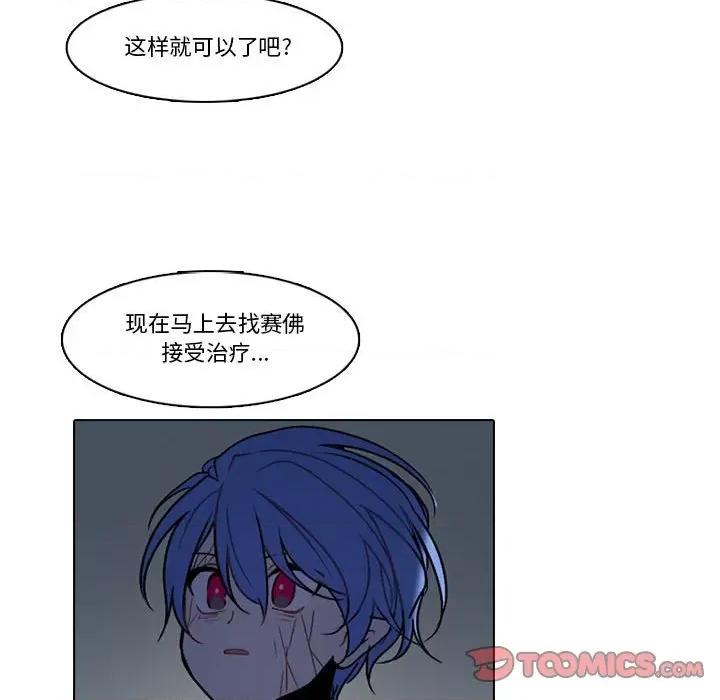 反派和他的小跟班 反派和他的小跟班-第 164 话 第42页